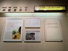 -中国茶叶博物馆(双峰馆区)