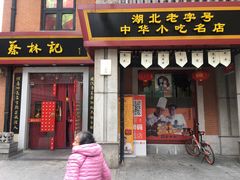 -吉庆街美食广场