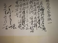 -湖南省立第一师范学校旧址