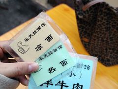 -乐天拉面(桃花街店)