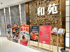 -和苑酒家·一线江景(星寰店)