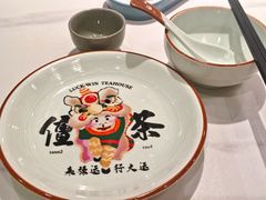 -禄运茶居·手工点心(猎德店)