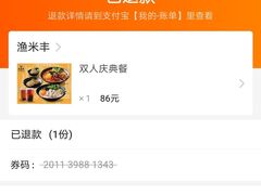 -渔米丰·广府鱼汤米线(光明广场店)