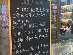 -缘来聚·徽菜名店(黄山宏村店)