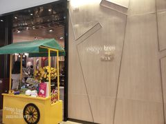 -mango tree芒果树泰国餐厅(青岛万象城店)