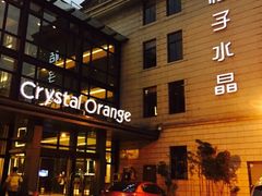 iphone_upload_pic-杭州西湖桔子水晶酒店