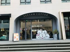 门面-Seesaw Coffee(上生新所店)