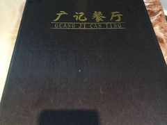 -广记餐厅(万福路店)