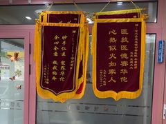 -全心全意连锁动物医院·微创中心·内科急重症·心脏专科(丰管路店)