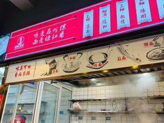 -兰州陈记牛肉面 ·烧烤· 铜锅涮肉(万达店)