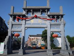 -黎阳老街