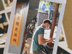 -芝麻糊世家(西华店)