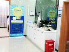 -茂菊口腔连锁(浦东南路店)