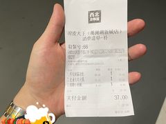-西北杂粮筐凉皮大王(观澜湖新城MH MALL店)