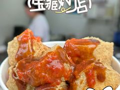 -龙翔臭豆腐(河坊街店)