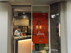 门面-Dip in Gelato(富民路店)