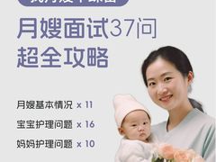 -优护佳医护级月嫂(和睦家浦西店)
