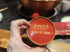 -南门四季铜锅涮肉(左家庄店)