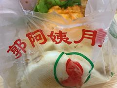 -郭阿姨月亮馍