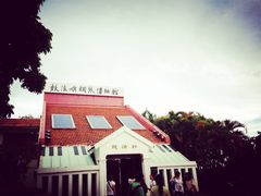 iphone_upload_pic-鼓浪屿钢琴博物馆