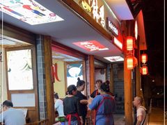 门面-古真记钵钵鸡(总店)