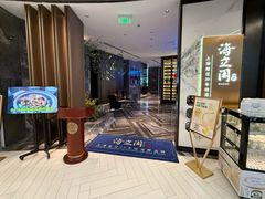 门面-海立阁海鲜江浙菜(漕河泾印象城店)