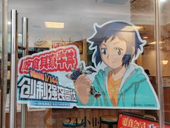 -食其家·牛丼咖喱(广元西路店)