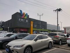 -永辉超市(鲁谷店)