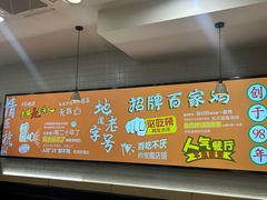-百家鸡味馆(清泰店)