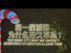 -想见你(咖啡·茶饮·甜品·江汉路店)