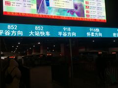 -东直门长途汽车站