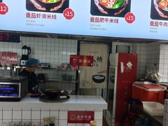 -官人桥番茄米线(温江行署店)