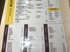 菜单-池记(尖沙咀店)