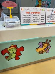 点击看大图 -上海市儿童医院(泸定路院区)