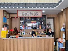 -金山记靓鸡专门店·中山菜
