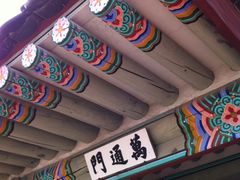 -景福宫