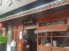 门面-食而百(北门大桥店)