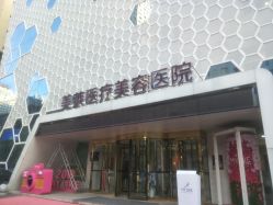 -美莱医疗美容医院