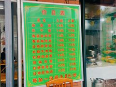 -全味面馆