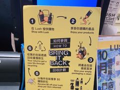 -LUSH(威尼斯人店)