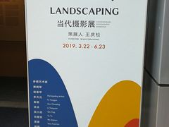 -广州当代美术馆