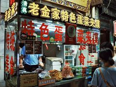 门面-老金家蛋菜夹馍(西安总店)
