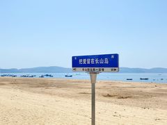 -大长山岛