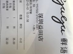 -gaga(深圳南山益田假日广场店)