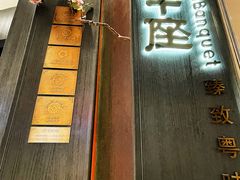-新兴·金羊座·粤菜点心(乐峰店)