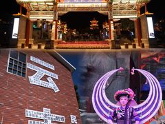 -云南民族村