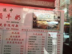 -义顺牛奶公司(新马路老店)