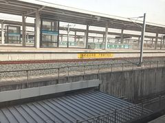 -曲阜东站