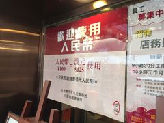 -池记(尖沙咀店)
