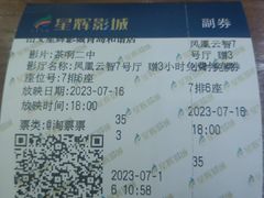 -山文星辉影城(青岛和谐广场店)